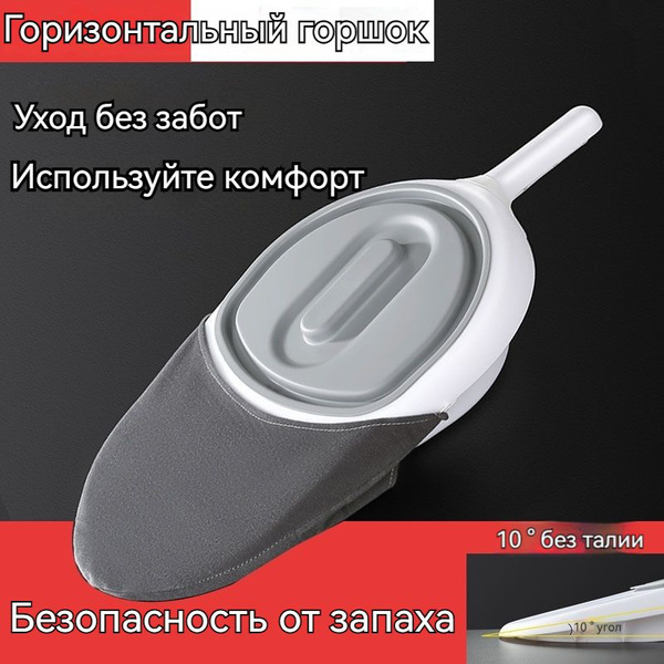 Судно медицинское полимерное подкладное для лежачих больных после ...