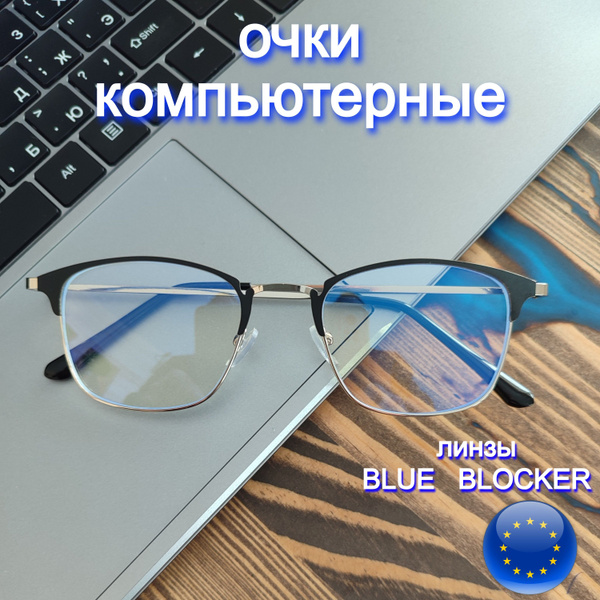 Компьютерные очки мужские женские; очки для компьютера - купить с ...