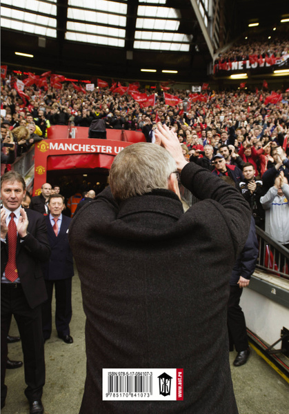 Автобиография | Фергюсон Алекс - купить с доставкой по выгодным ценам в ...
