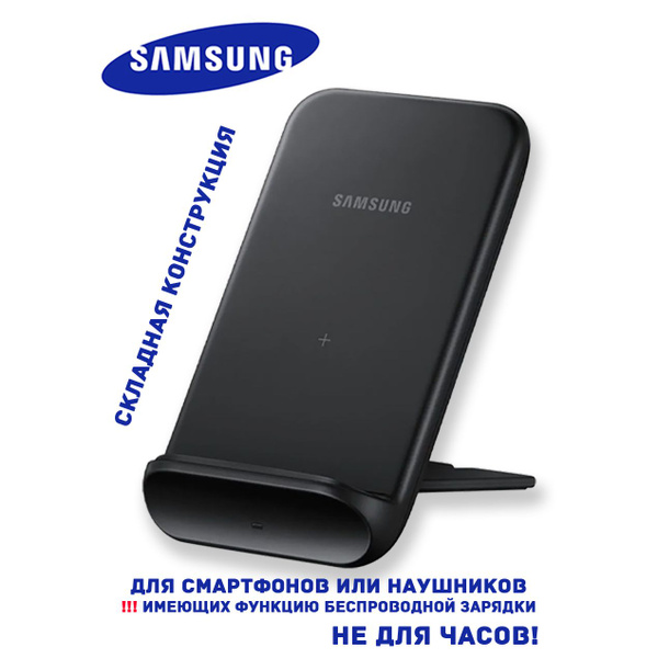 Сетевое зарядное устройство Samsung Беспроводная Самсунг складная, 15 ...