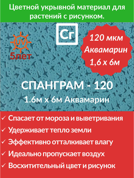 Укрывной материал, 90 г-кв.м - купить по выгодны ценам в интернет ...