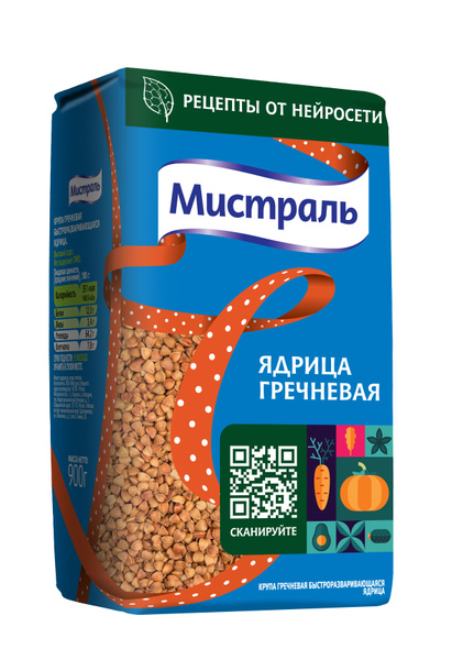 Гречка Мистраль, пропаренная, 900 г - купить с доставкой по выгодным ...