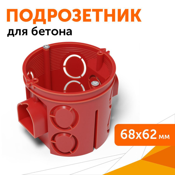 Коробка установочная углубленная 80-0510С безгалогенная (HF) 68х62 с ...