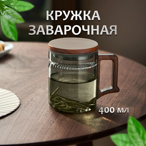 Кружка заварочная, 400 мл - купить по доступным ценам в интернет ...