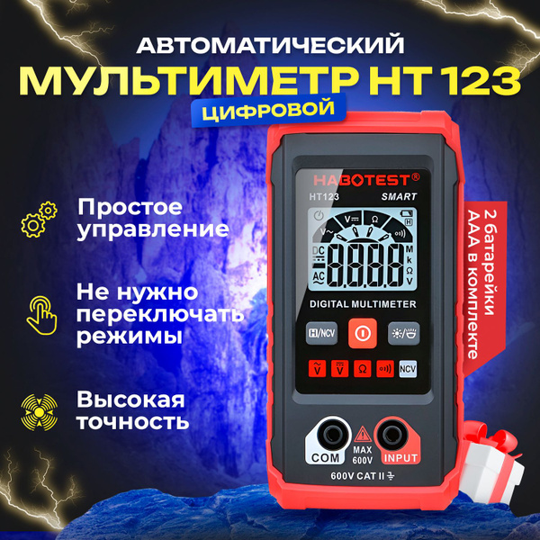 Автоматический цифровой мультиметр HT123, Умный электрический тестер ...