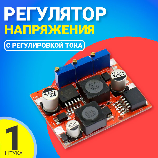 Импульсный понижающий повышающий регулятор напряжения с регулировкой ...