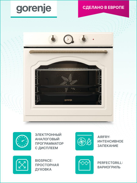 Электрический духовой шкаф Gorenje BOS67371CLI, встраиваемый, 60 см, 12 ...