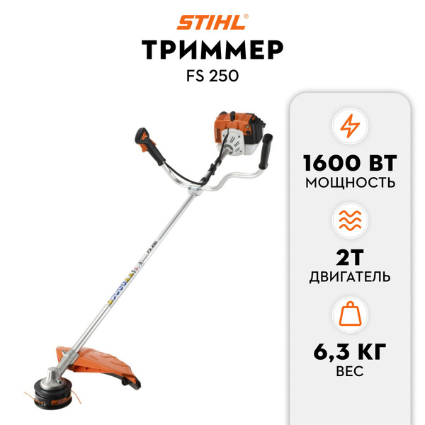 Триммер STIHL FS 250 GSB 230-2, - купить по выгодной цене в интернет ...