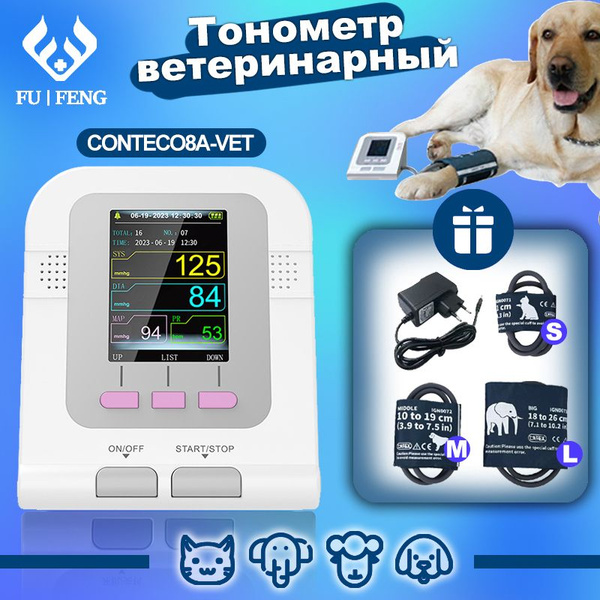 CONTEC Ветеринарный тонометр CONTEC08A-VET - купить с доставкой по ...