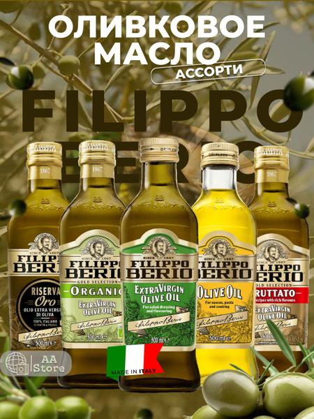 Оливковое масло Extra virgin для Салата, для Жарки 5х500 мл - купить с ...