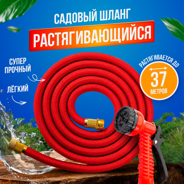 Шланг поливочный Marfix для полива, Термоэластопласт - купить по низким ...