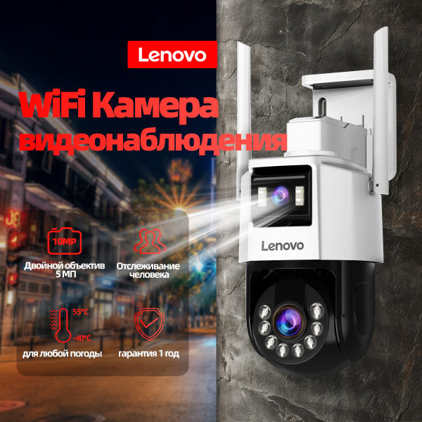 Камера видеонаблюдения Lenovo X6T 2880×1620 - купить по низким ценам в ...