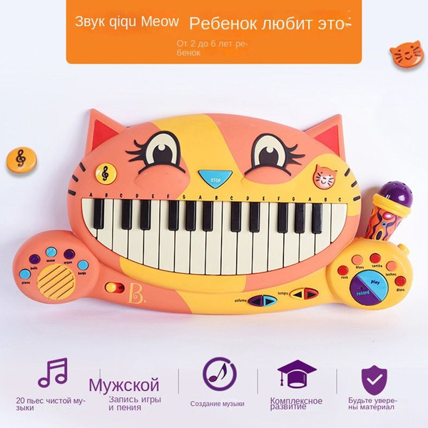 Игрушечное мини-пианино B.Dot (Battat)48*25 см - купить с доставкой по ...