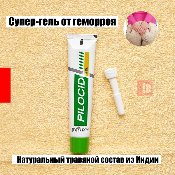 Натуральный травяной крем от геморроя и анальных трещин Kottakkai ...