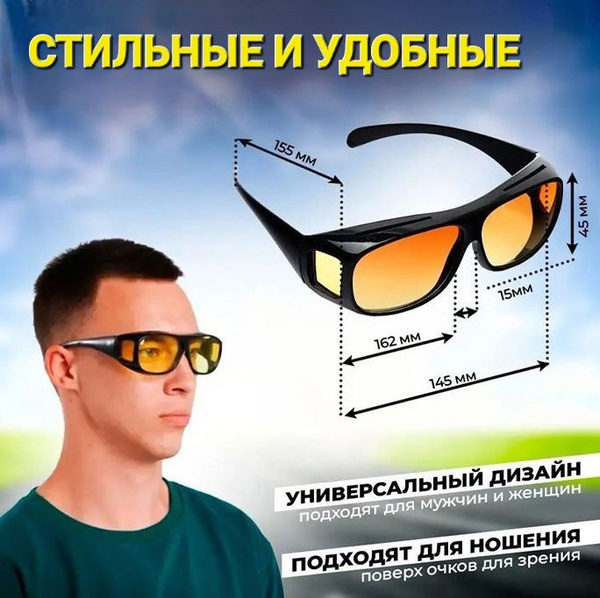 Поляризационные очки купить по низкой цене в интернет-магазине OZON ...