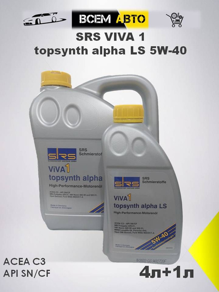 Масло моторное SRS 5W-40 Синтетическое - купить в интернет-магазине ...