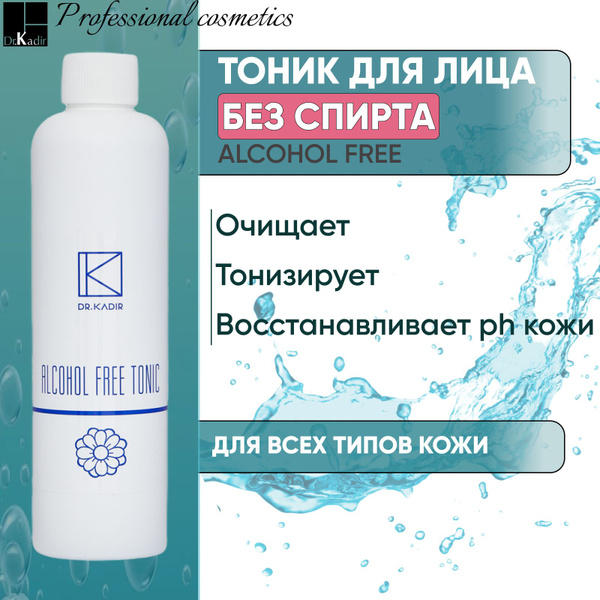 Dr.Kadir Очищающий тоник без спирта, все типы кожи - Alcohol Free ...