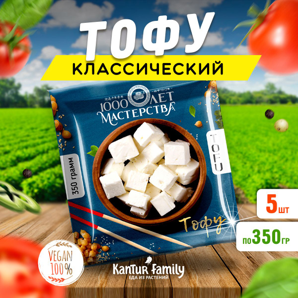 Тофу соевый сыр традиционный/копченый постный вегетарианский - купить с ...
