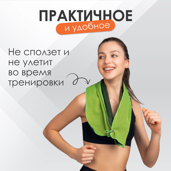 Полотенце спортивное. Полотенце из микрофибры. Для бассейна, пляжное ...