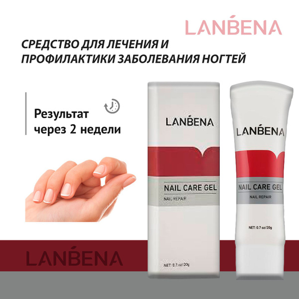 Средства для ухода за ногтями и кутикулой Lanbena Nail Care Gel для ...