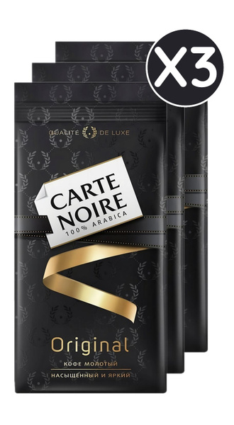 Кофе молотый, Carte Noire Original, 230г 3 шт - купить с доставкой по ...