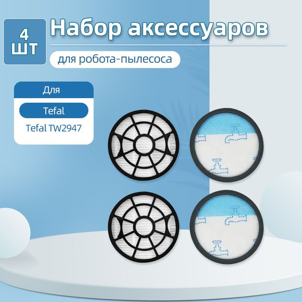 Совместимый с пылесосом TEFAL TW2947 SWIFT POWER CYCLONIC HEPA-фильтр ...