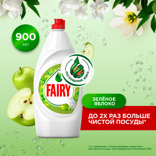 Средство для мытья посуды Fairy Зеленое яблоко, 900 мл - купить с ...