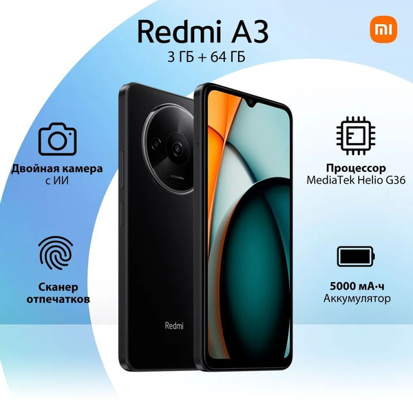 Смартфон Xiaomi Redmi A3 - купить по выгодной цене в интернет-магазине ...