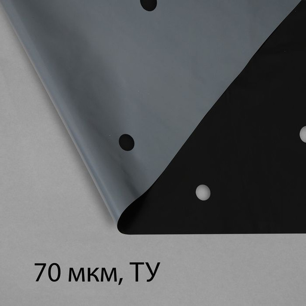 Укрывной материал - купить по выгодны ценам в интернет-магазине OZON ...