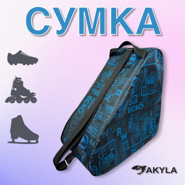 AKYLA Сумка для роликов - купить с доставкой по выгодным ценам в ...