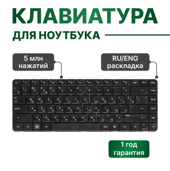 Клавиатура для HP 630, 650, 635, 250 G1, 655, HP g6-1000, HP Compaq ...