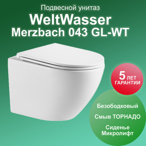 Merzbach 043 gl wt