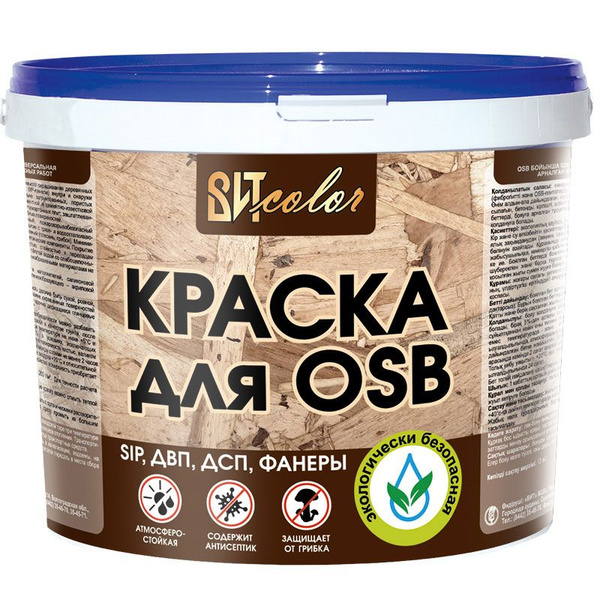 Краска ВАК-25 для OSB (10кг.) для внутренних и наружных работ ...
