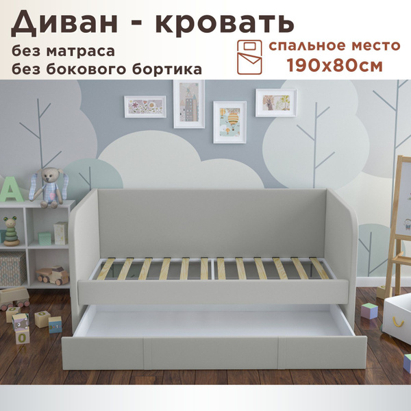 Кровать детская Бимбо 190х80 velutto 51 светло-серая только кровать ...