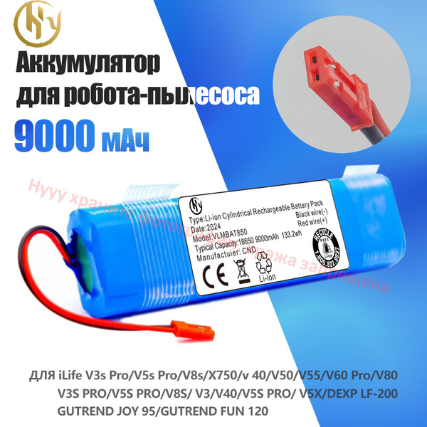 Аккумулятор для робот пылесоса iLife V50 V55 V60 Pro V80 V5s V3s V8s ...
