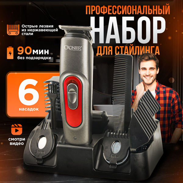 Купить триммер FitoProject машинка для стрижки волос; триммер для ...