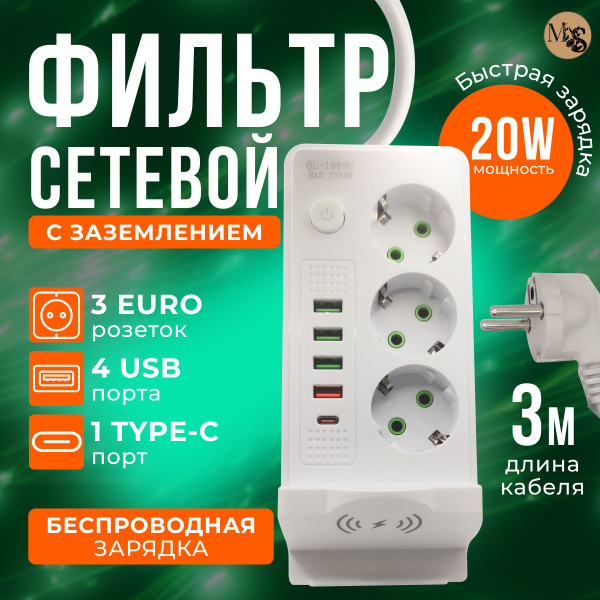 Сетевой фильтр - купить по выгодной цене в интернет-магазине OZON ...