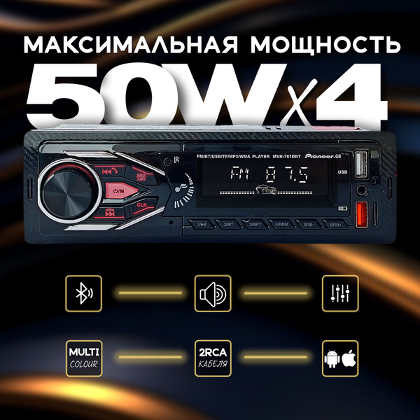 Автомагнитола с Bluetooth 1din, AUX, USB pioneer / Магнитола для авто ...