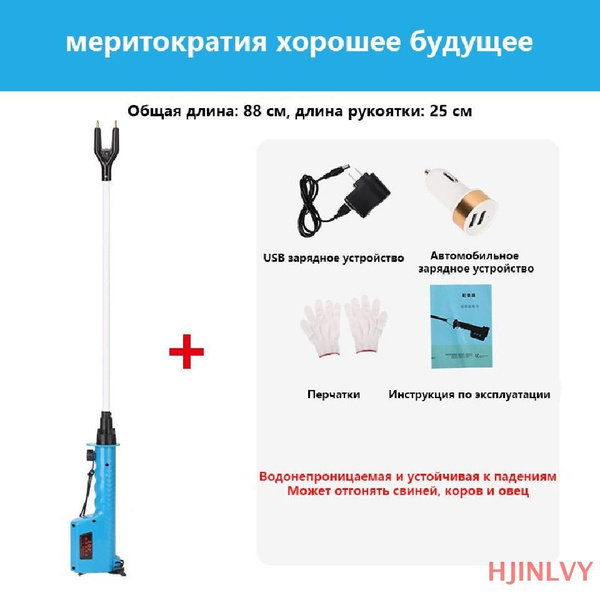 Электропогонялка для скота - купить с доставкой по выгодным ценам в ...