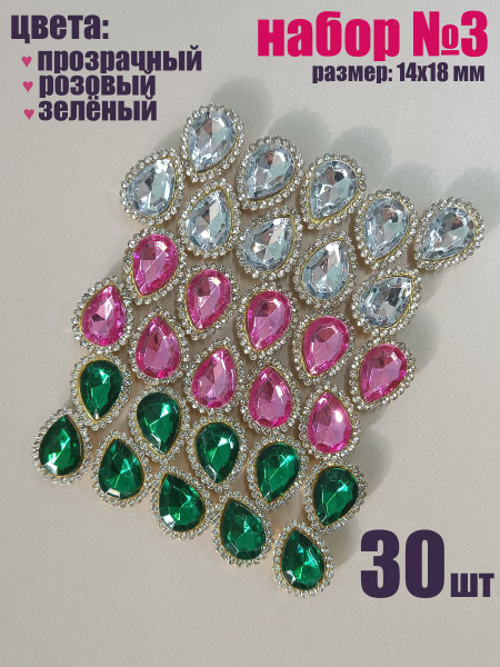 Кабошоны "Груша", тонкая жесть, 30шт - купить с доставкой по выгодным ...