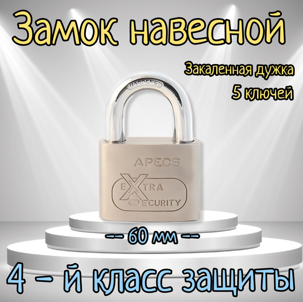 Замок навесной гаражный всепогодный для гаража и дачи из нержавеющей ...