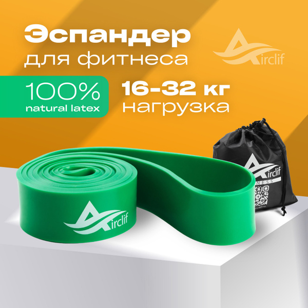 Фитнес-резинка Латекс, зеленый, 57 кг, 1 шт купить по низкой цене с ...