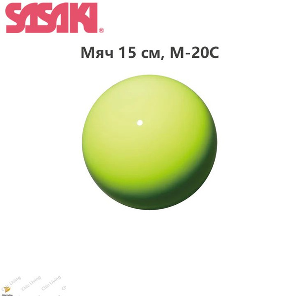 Мяч для художественной гимнастики SASAKI, 15 см, желтый - купить по ...