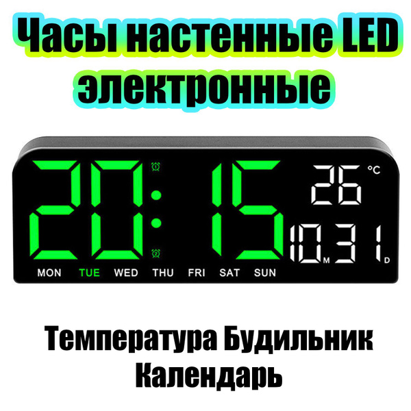 Часы настенные, настольные электронные с температурой Орбита OT-CLW21 ...