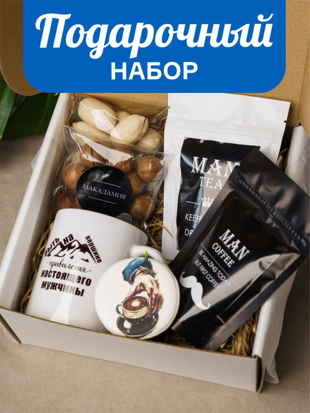 Сладкий подарочный набор мужской, подарок мужчине, бокс с кружкой для ...