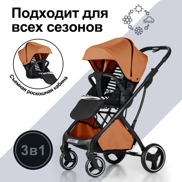 коляска прогулочная, детский товар 2024 DEAREST BABY,туристический ...