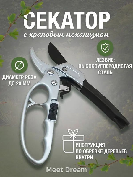 Нож для садового инструмента Секатор садовый профессиональный / Секатор ...