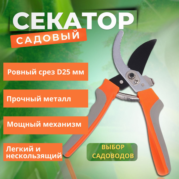 Сучкорез Auzes ножницы садовые_зеленый - купить по выгодным ценам в ...