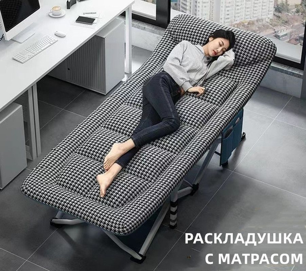 Характеристики раскладушка с матрасом взрослая для рыбалки кемпинга ...