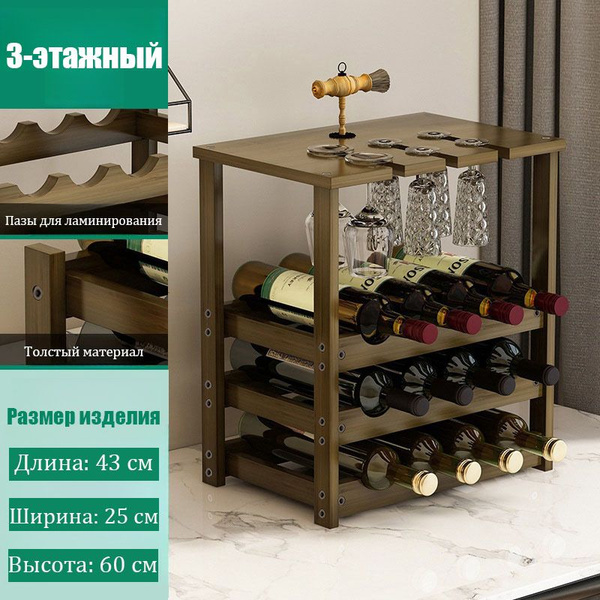 3-ярусная винная стойка, держатель для 12 бутылок купить по выгодной ...